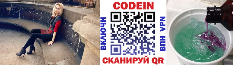 Кодеиновый сироп Lean Purple Drank  KRAKEN онион  Мамадыш  нарко площадка наркотические препараты  где купить наркоту 