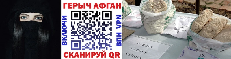 Героин белый  Мамадыш 