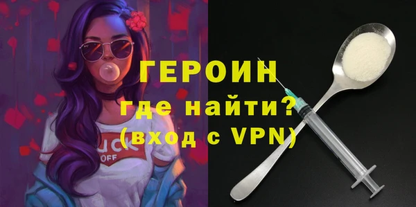 героин Краснослободск