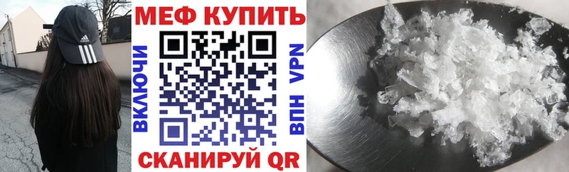 Меф кристаллы  Мамадыш 