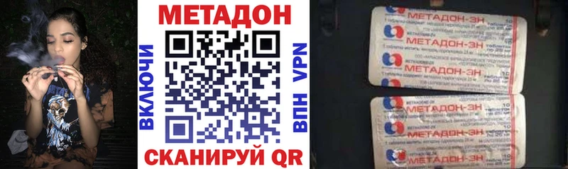 МЕТАДОН белоснежный наркота Мамадыш