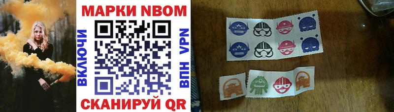 Марки 25I-NBOMe 1,8мг  Мамадыш 
